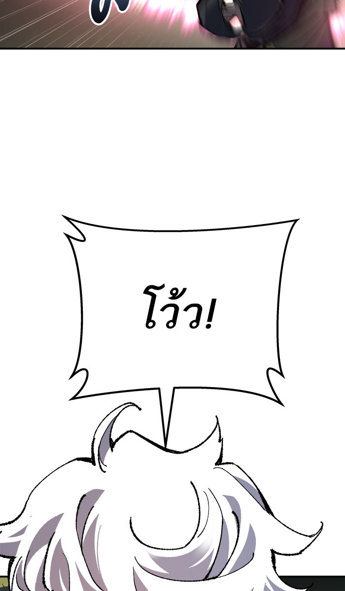 ยอดคนเลเวลทะลุ - หน้า 19