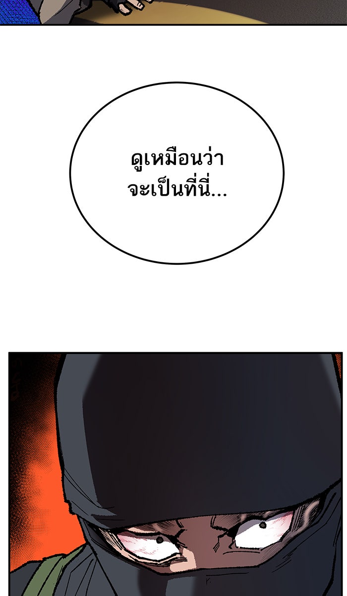 ยอดคนเลเวลทะลุ - หน้า 2