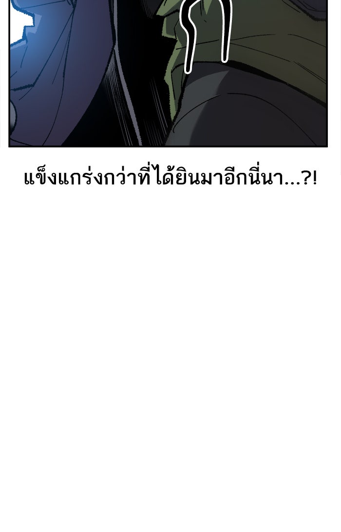 ยอดคนเลเวลทะลุ - หน้า 24