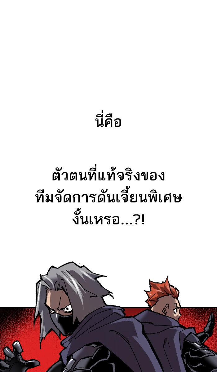 ยอดคนเลเวลทะลุ - หน้า 25
