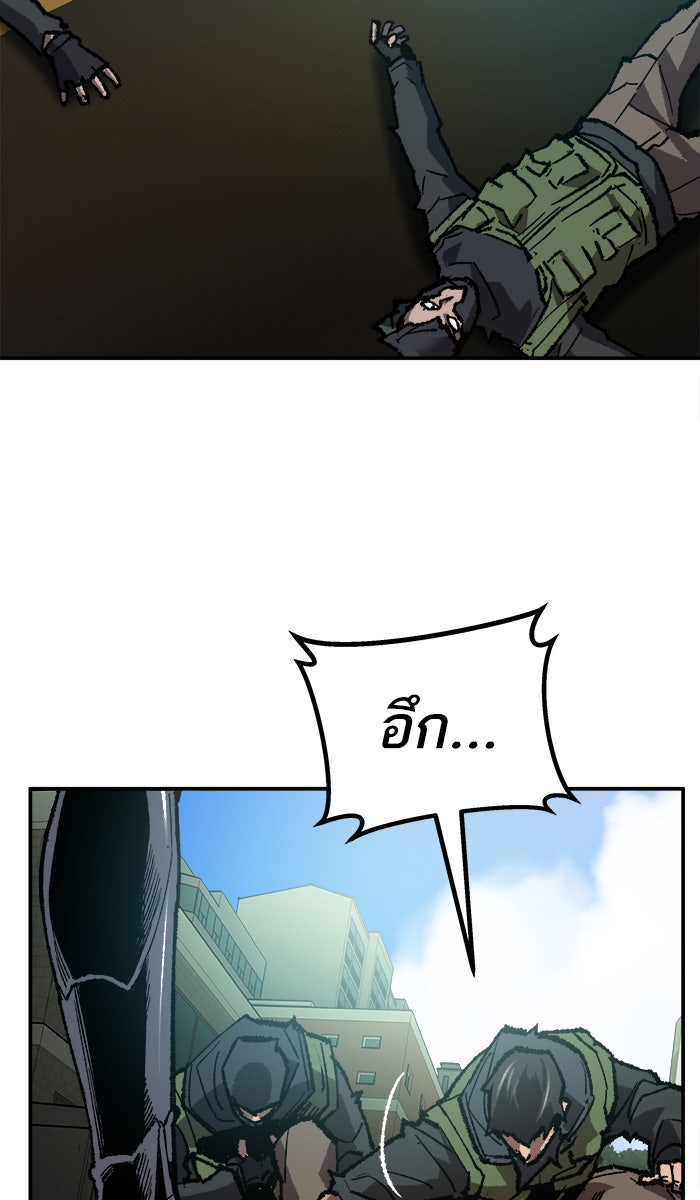 ยอดคนเลเวลทะลุ - หน้า 27