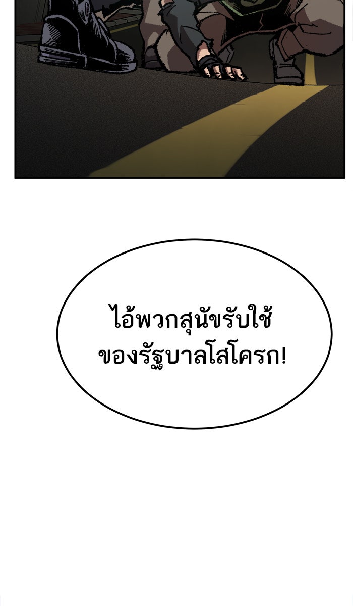 ยอดคนเลเวลทะลุ - หน้า 28