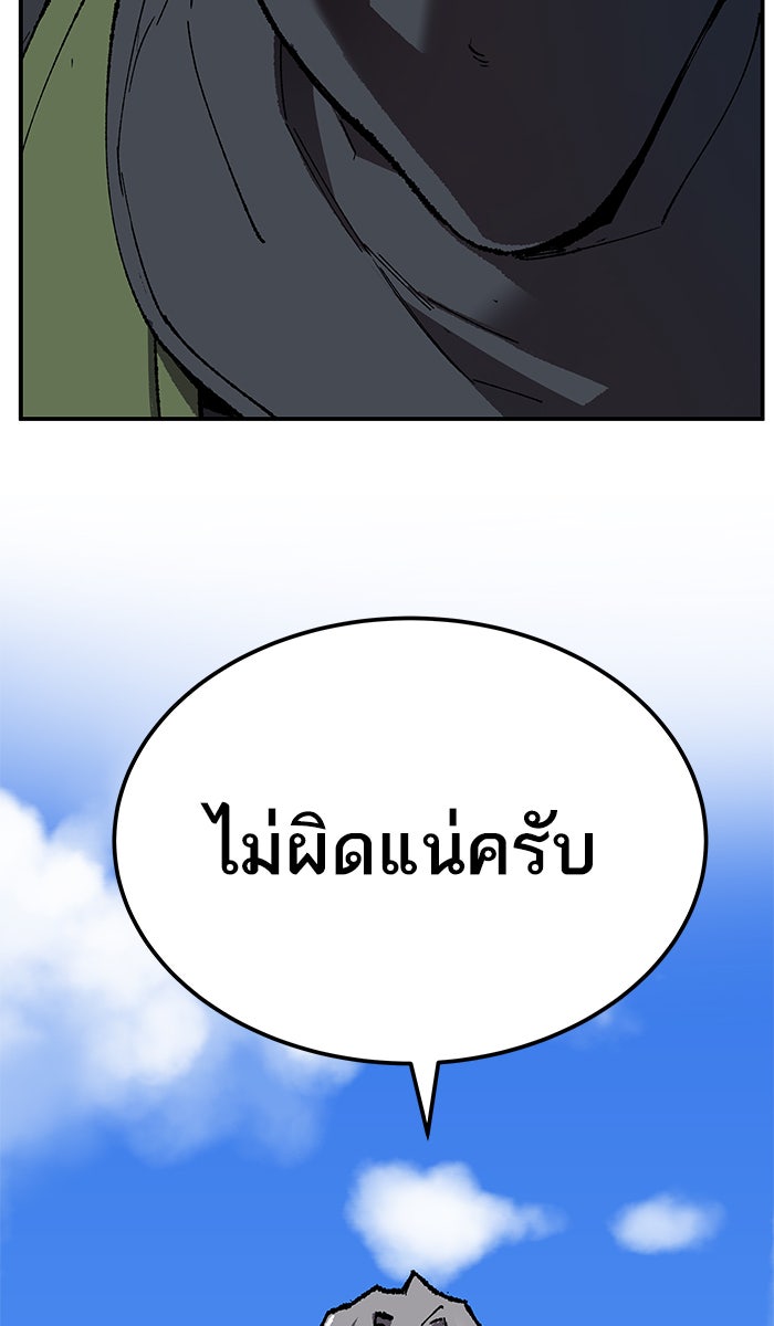 ยอดคนเลเวลทะลุ - หน้า 3