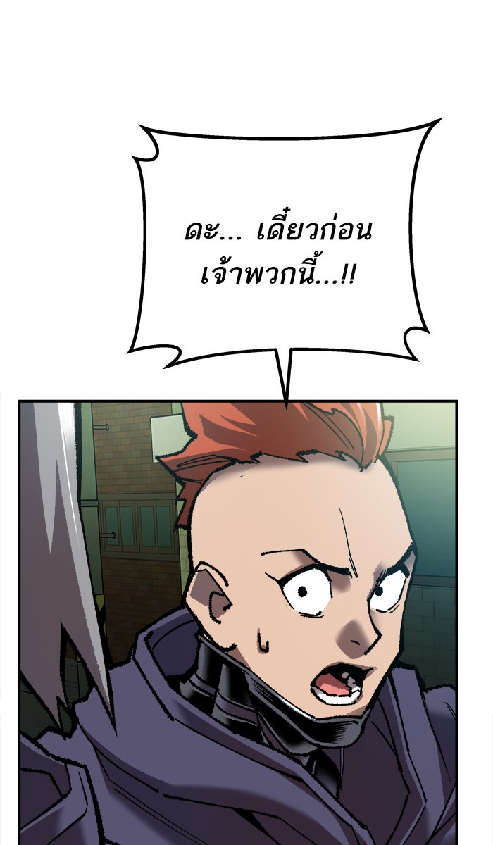 ยอดคนเลเวลทะลุ - หน้า 31