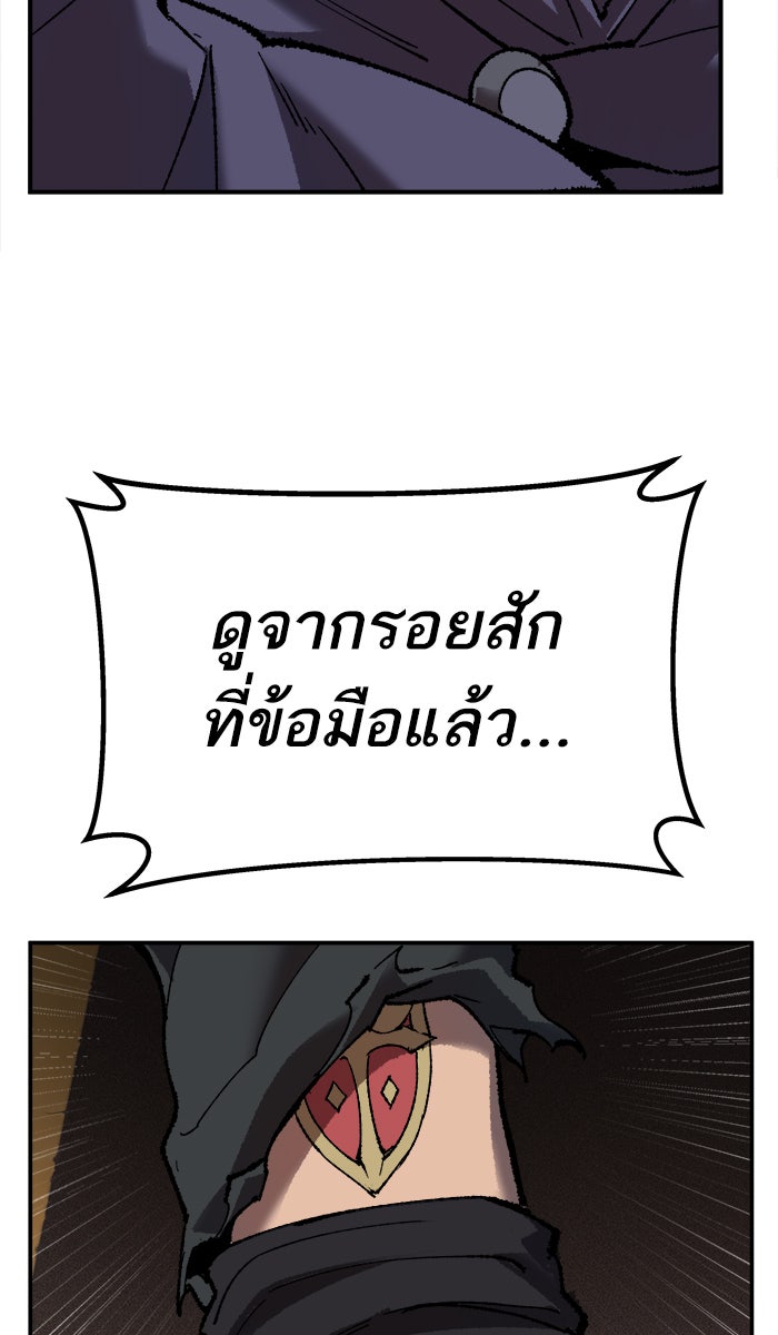 ยอดคนเลเวลทะลุ - หน้า 32