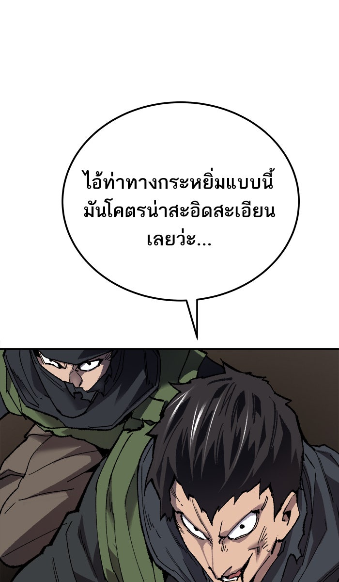 ยอดคนเลเวลทะลุ - หน้า 36