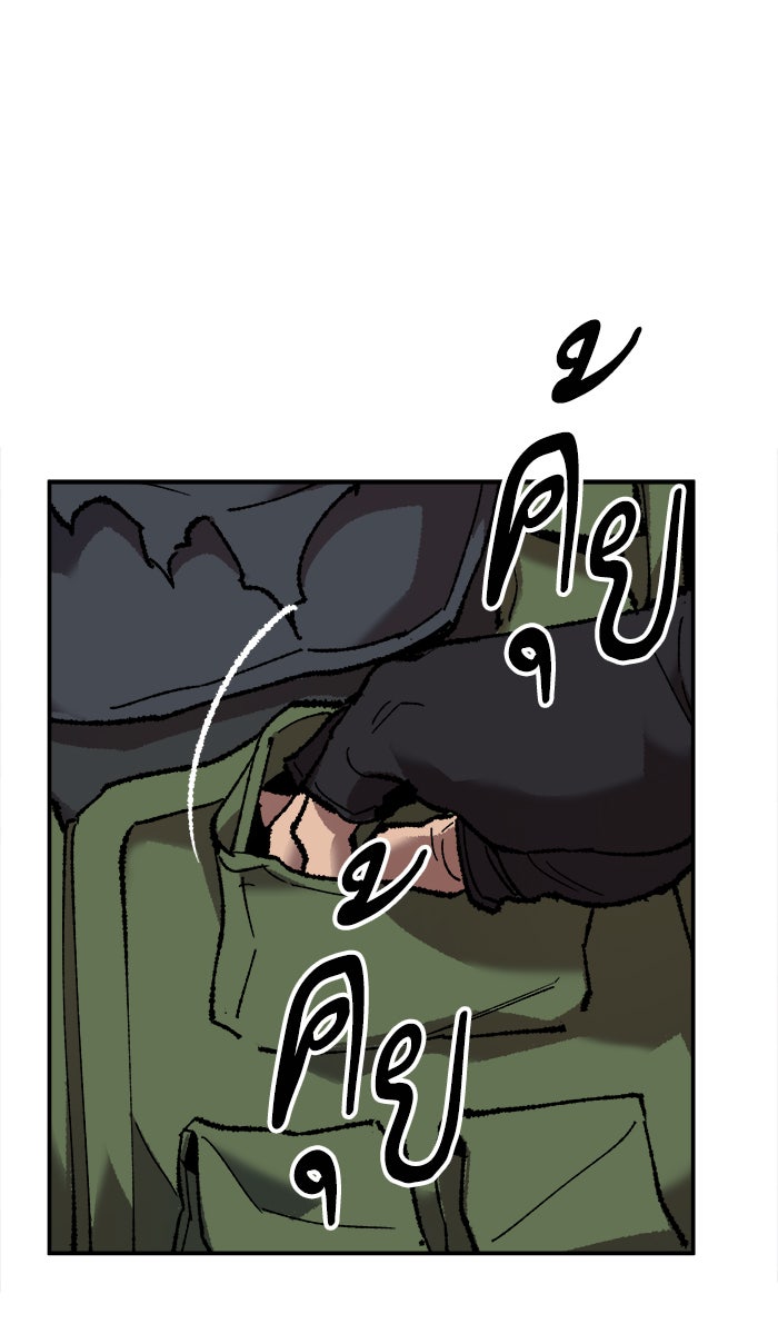ยอดคนเลเวลทะลุ - หน้า 49