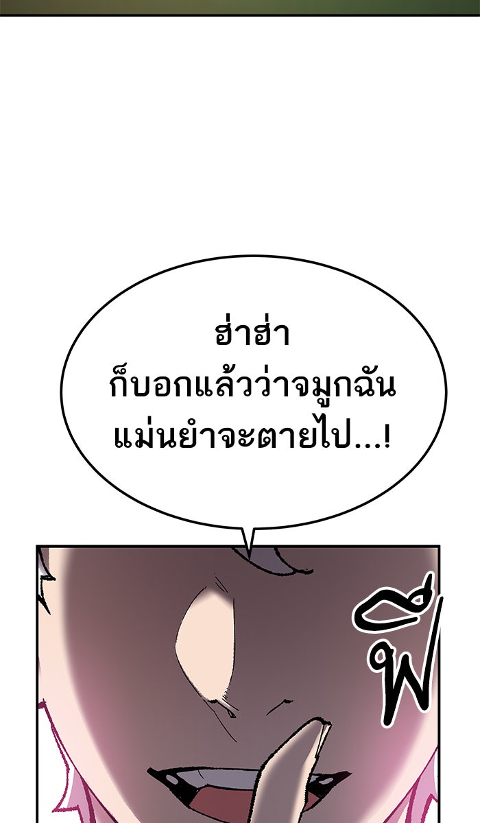 ยอดคนเลเวลทะลุ - หน้า 6