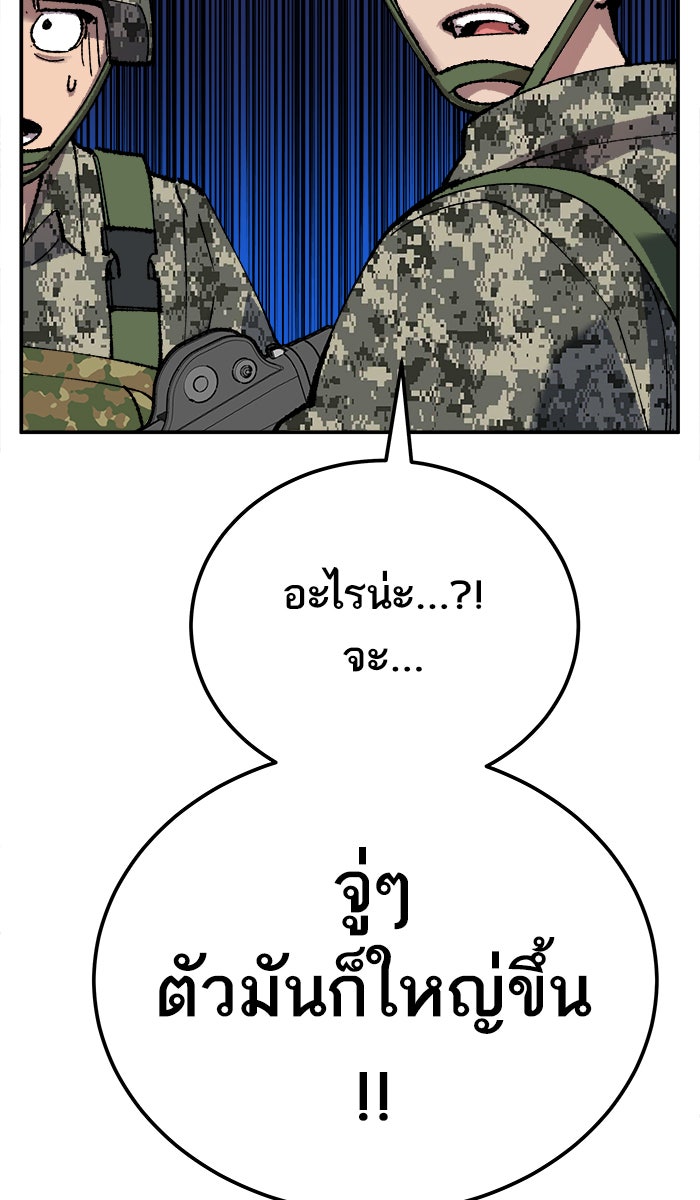 ยอดคนเลเวลทะลุ - หน้า 60