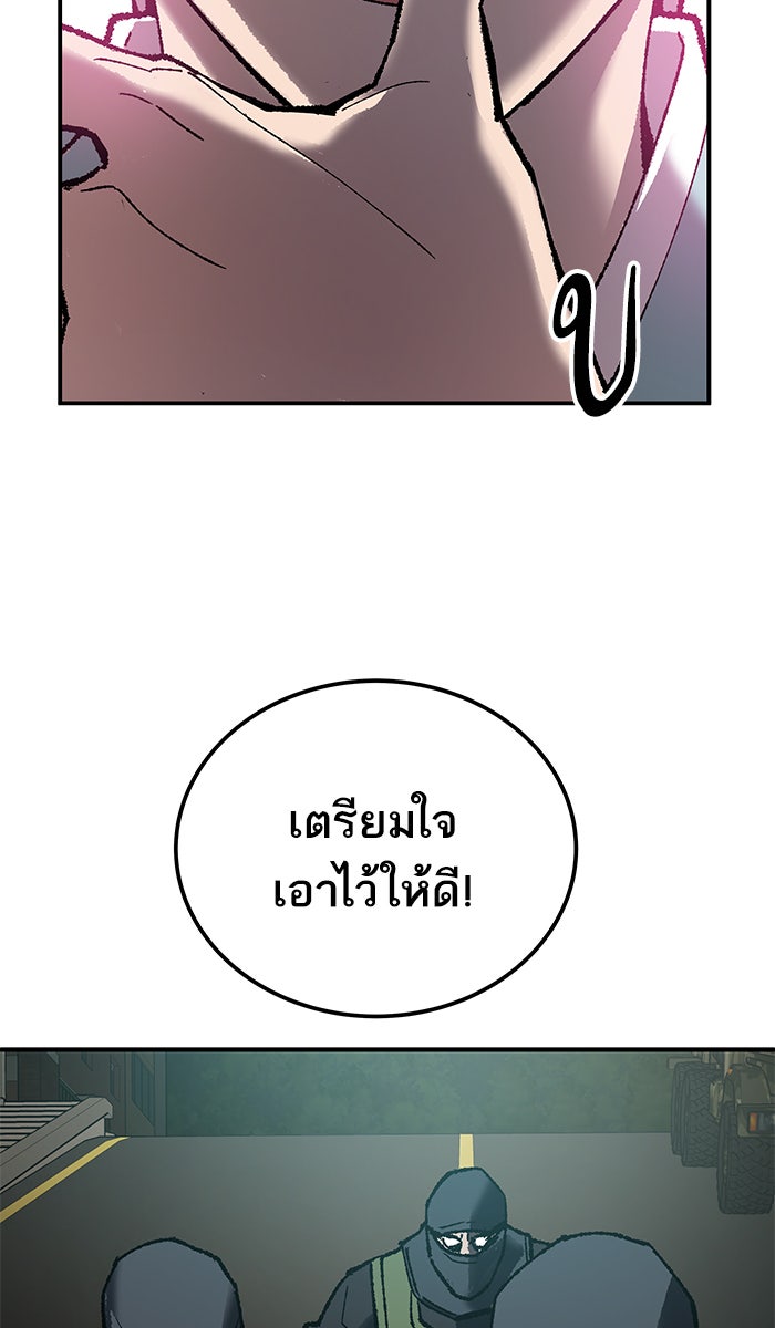 ยอดคนเลเวลทะลุ - หน้า 7