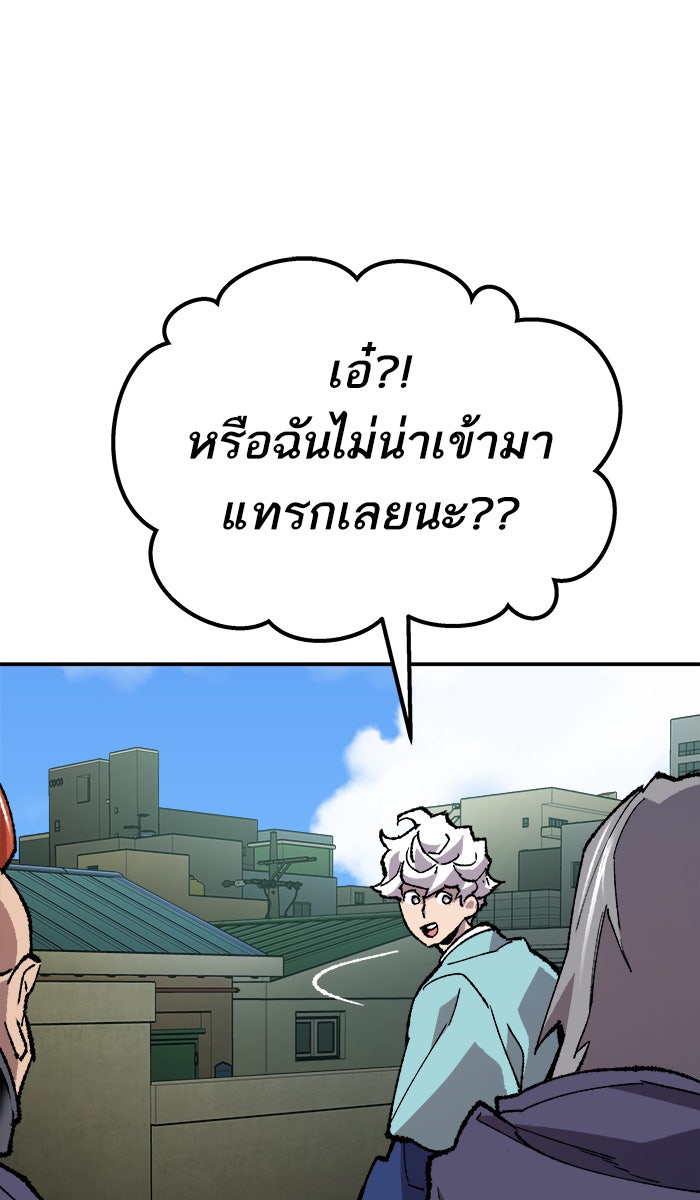 ยอดคนเลเวลทะลุ - หน้า 72