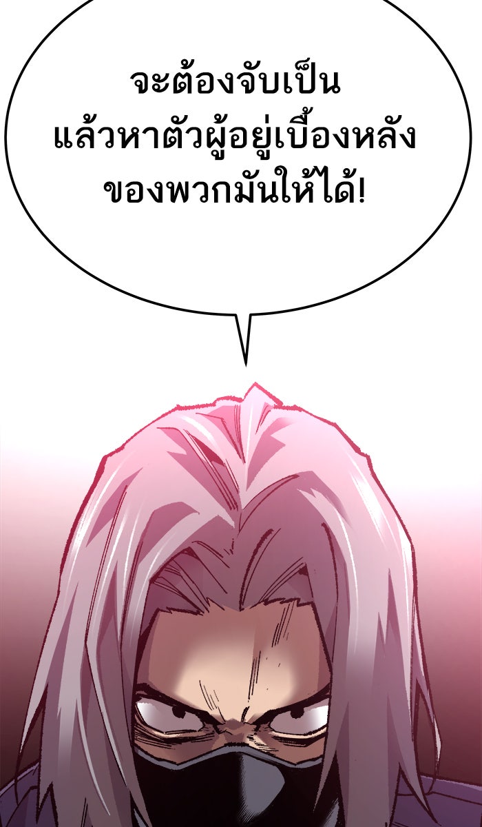 ยอดคนเลเวลทะลุ - หน้า 84