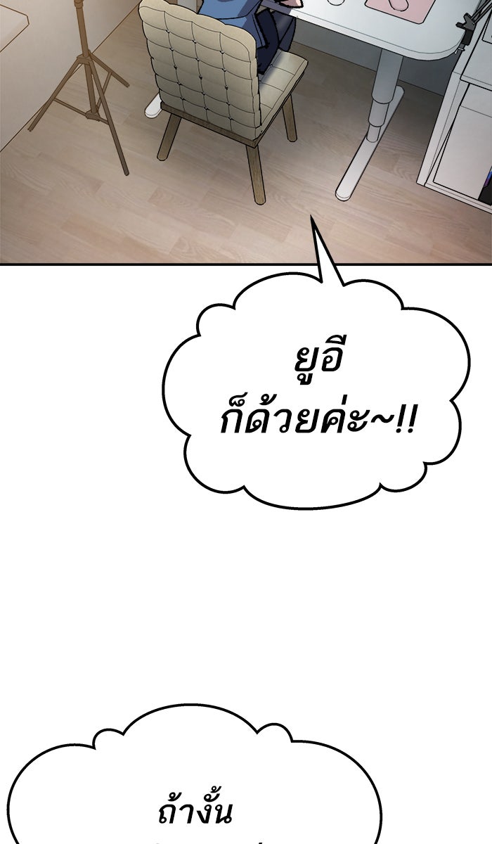 ยอดคนเลเวลทะลุ - หน้า 94