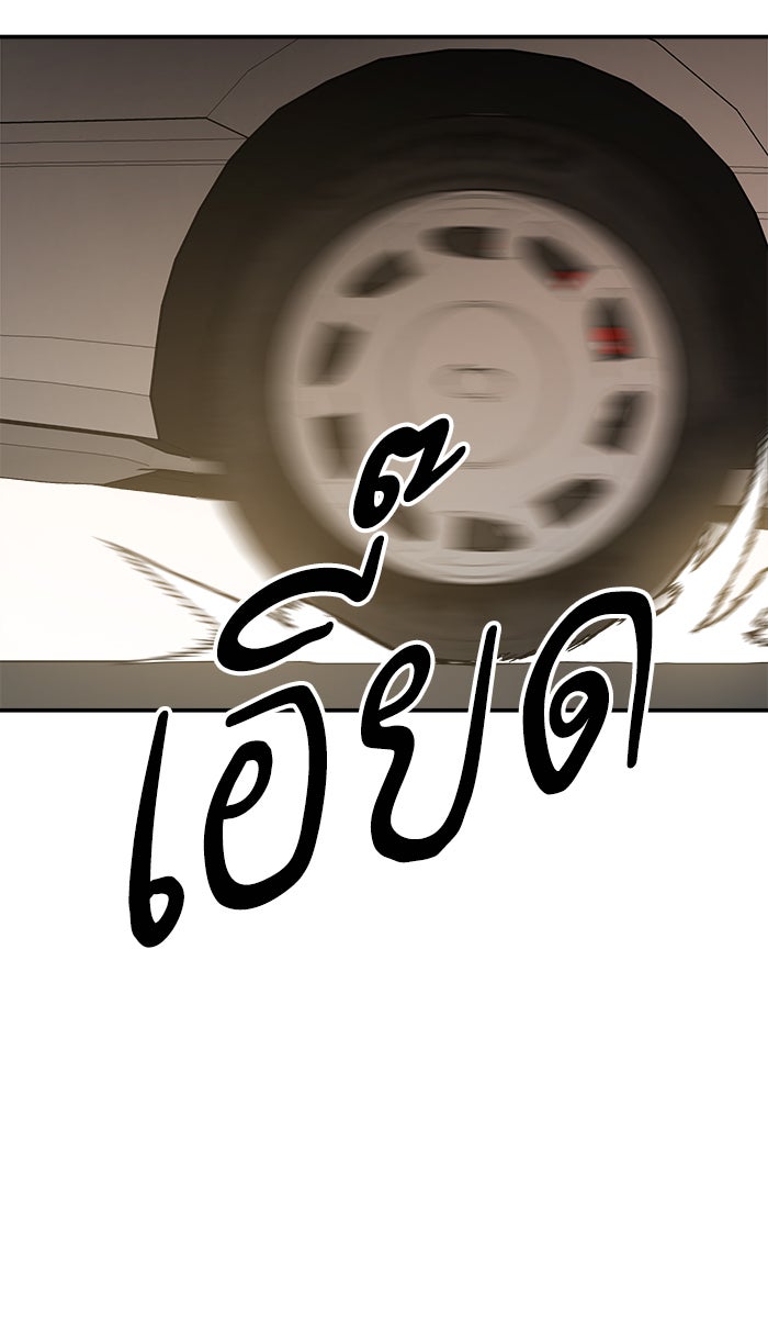 ยอดคนเลเวลทะลุ - หน้า 151