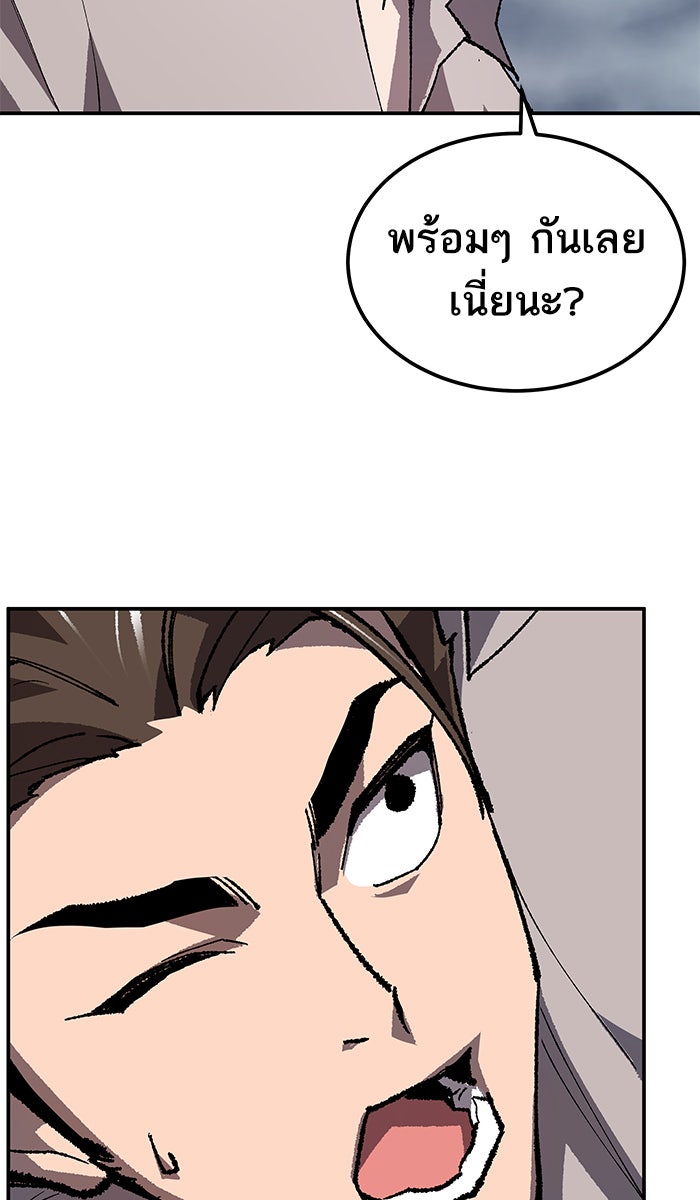 ยอดคนเลเวลทะลุ - หน้า 2