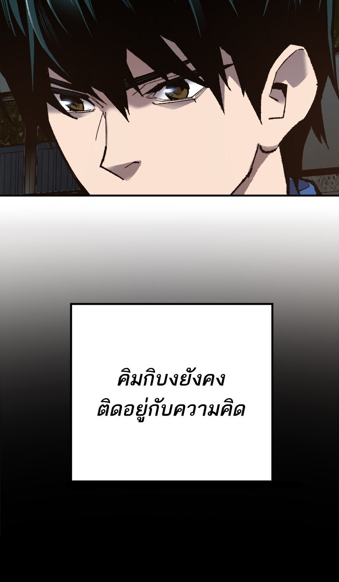 ยอดคนเลเวลทะลุ - หน้า 32