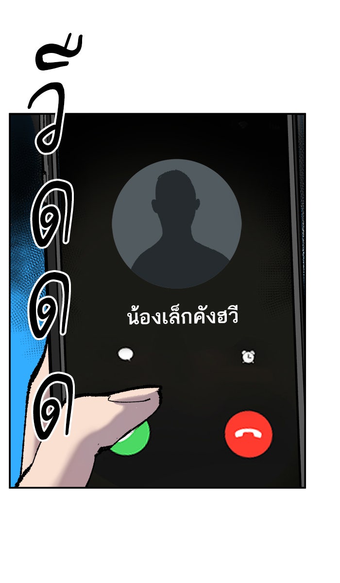 ยอดคนเลเวลทะลุ - หน้า 39