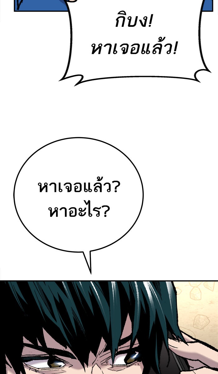 ยอดคนเลเวลทะลุ - หน้า 41
