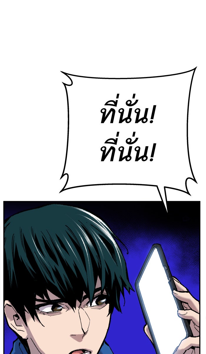 ยอดคนเลเวลทะลุ - หน้า 44