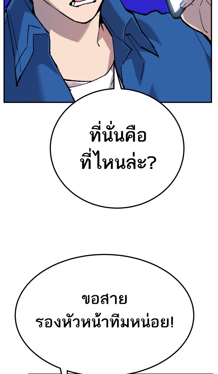 ยอดคนเลเวลทะลุ - หน้า 45