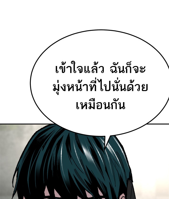 ยอดคนเลเวลทะลุ - หน้า 52