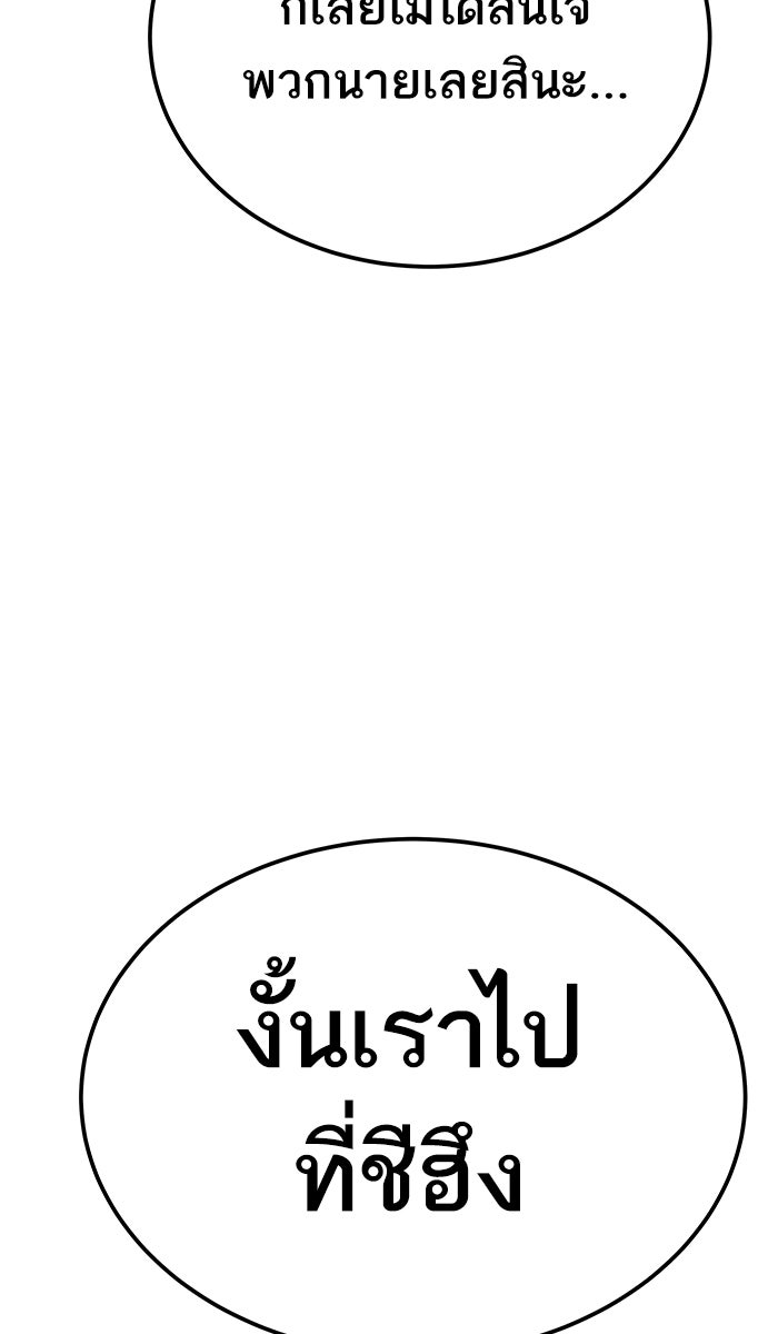 ยอดคนเลเวลทะลุ - หน้า 6
