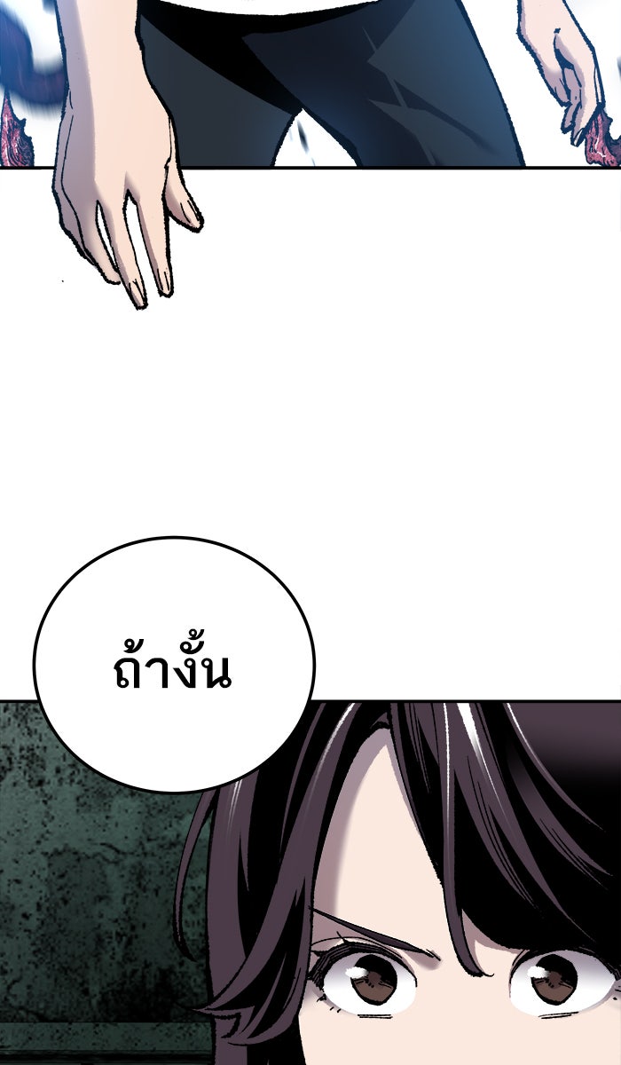 ยอดคนเลเวลทะลุ - หน้า 72