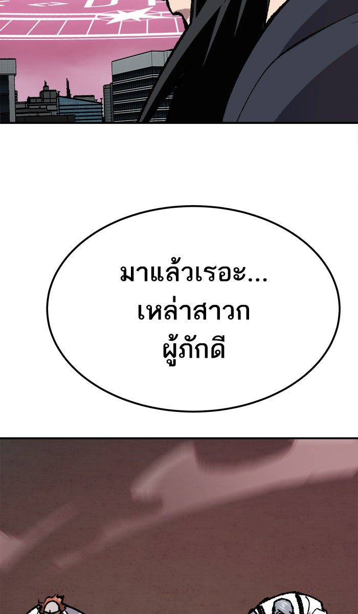 ยอดคนเลเวลทะลุ - หน้า 85