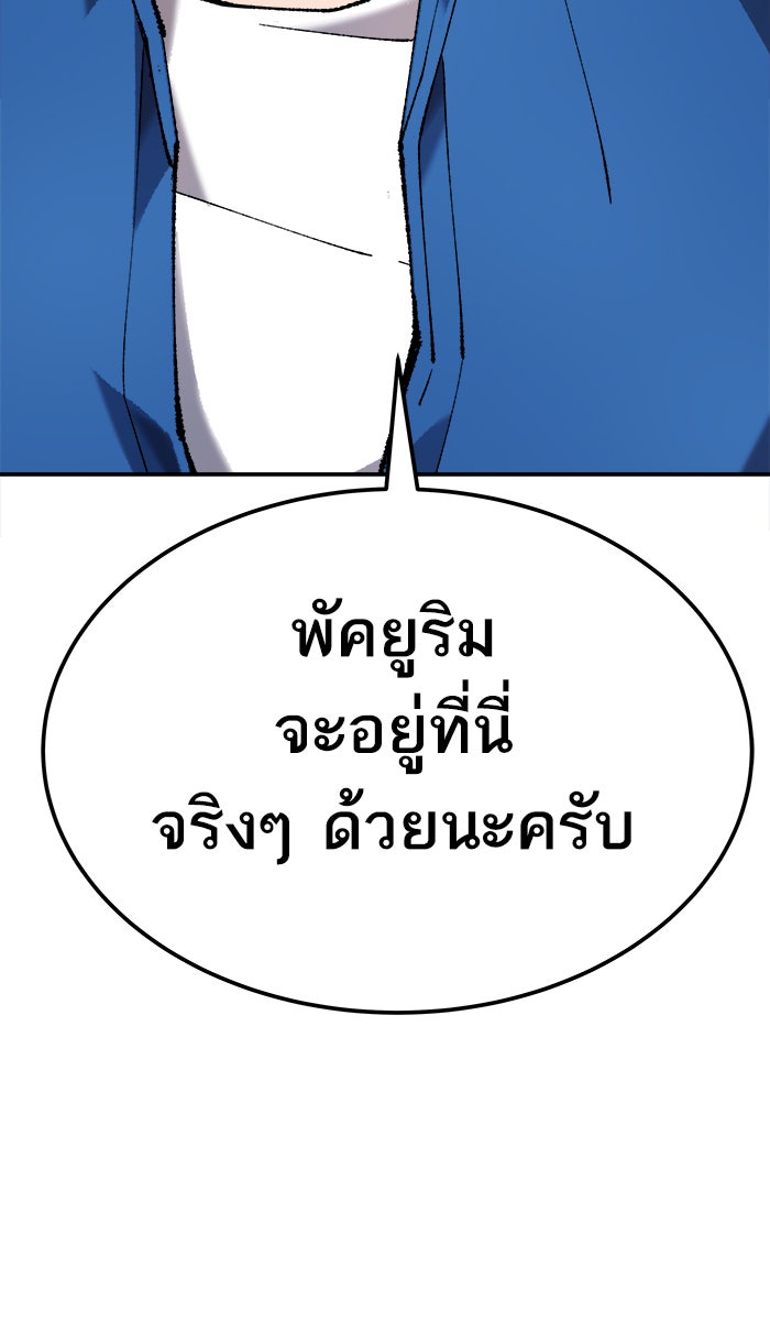 ยอดคนเลเวลทะลุ - หน้า 100
