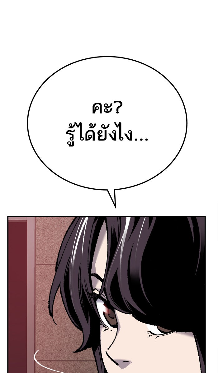 ยอดคนเลเวลทะลุ - หน้า 101