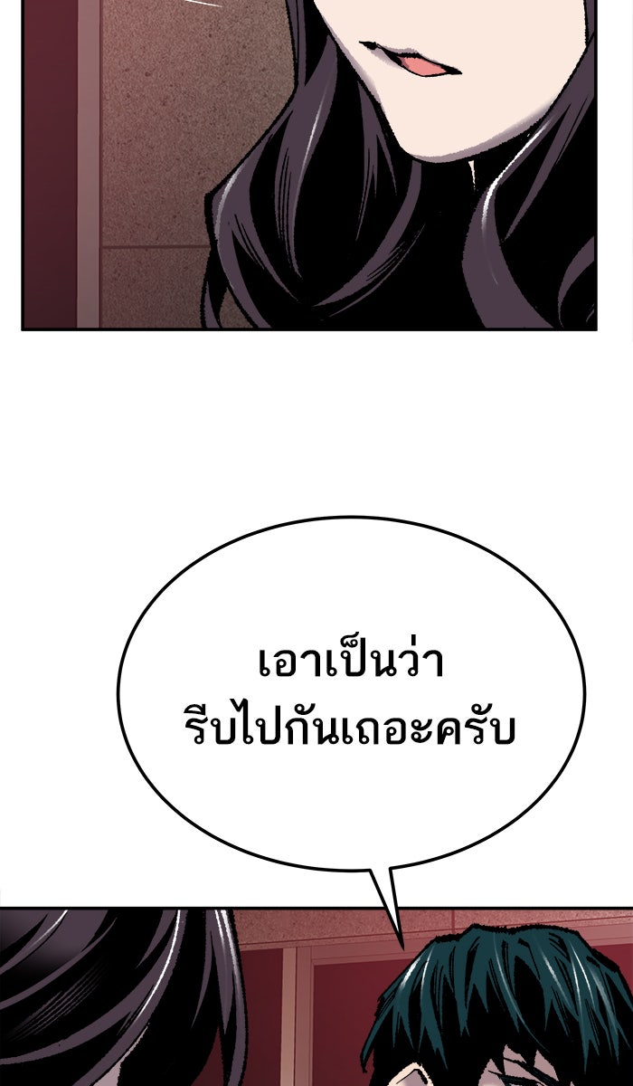 ยอดคนเลเวลทะลุ - หน้า 102