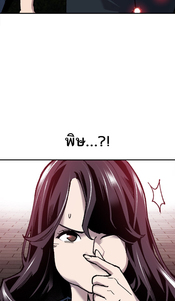 ยอดคนเลเวลทะลุ - หน้า 110