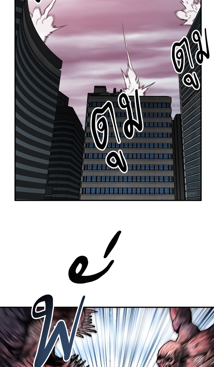 ยอดคนเลเวลทะลุ - หน้า 142