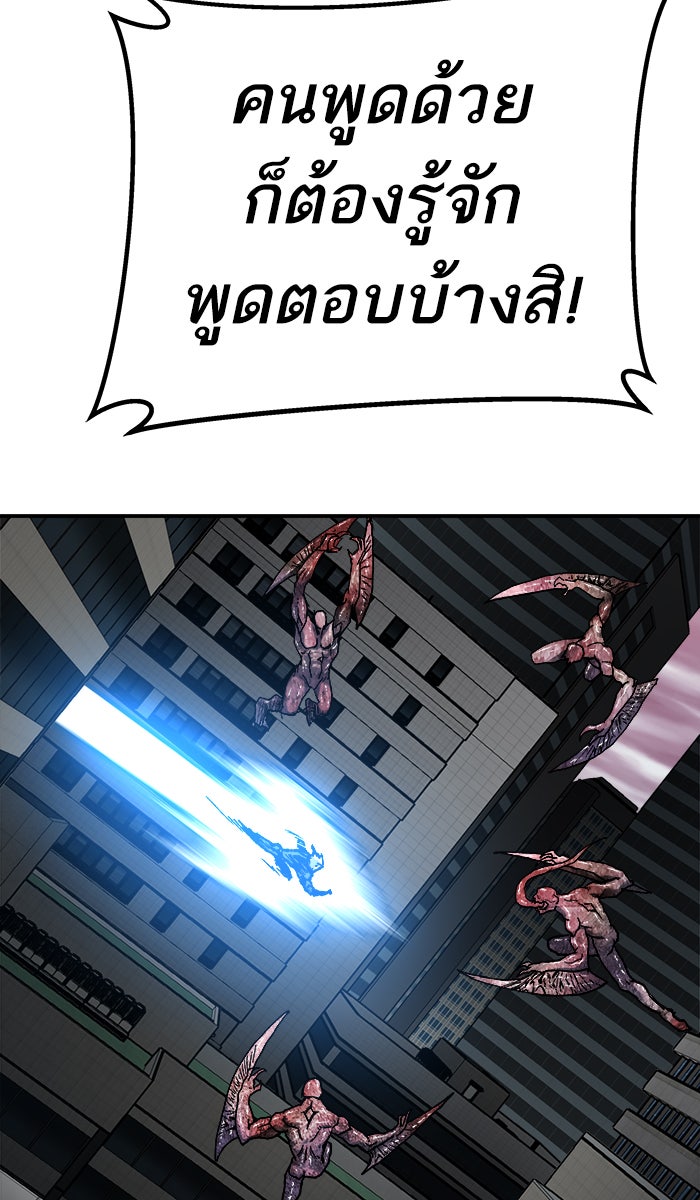 ยอดคนเลเวลทะลุ - หน้า 147