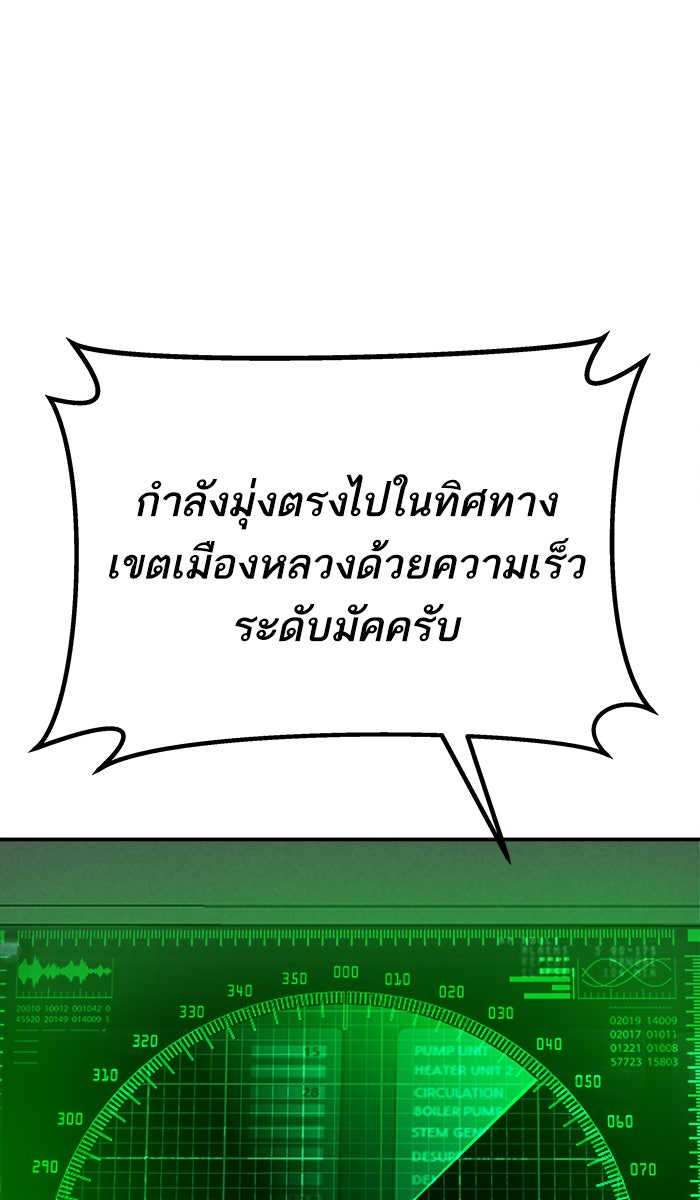 ยอดคนเลเวลทะลุ - หน้า 16