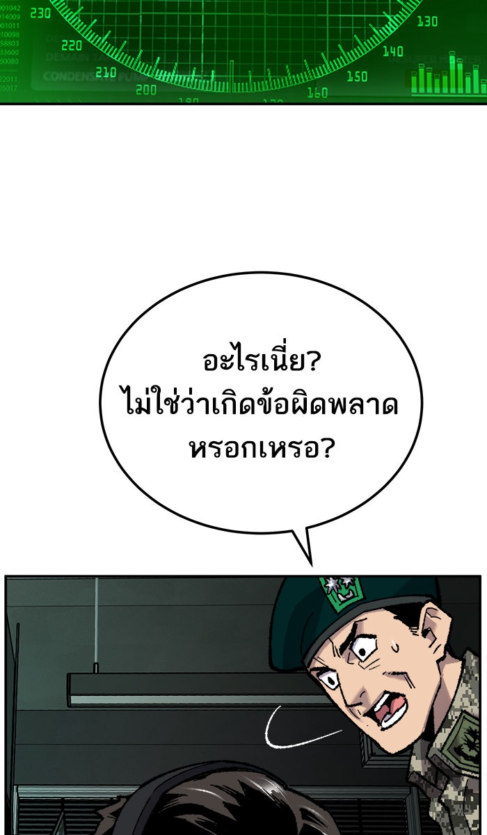 ยอดคนเลเวลทะลุ - หน้า 20
