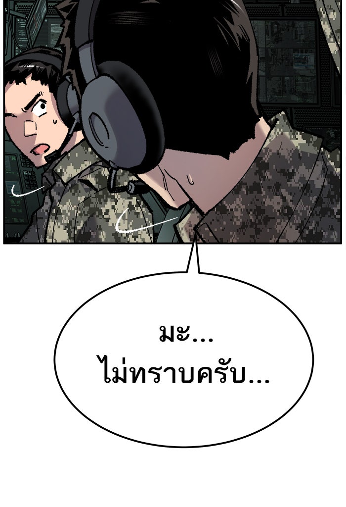 ยอดคนเลเวลทะลุ - หน้า 21