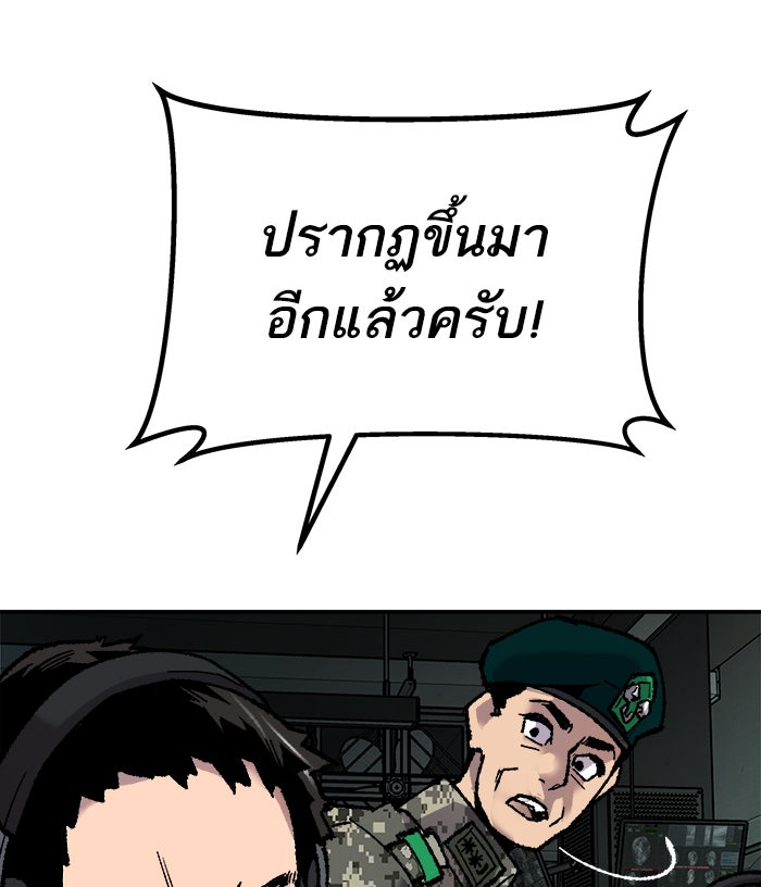 ยอดคนเลเวลทะลุ - หน้า 22