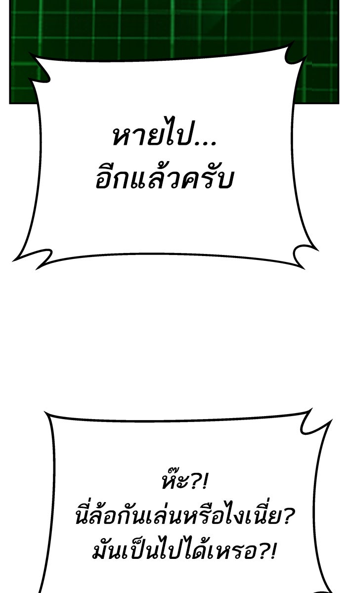 ยอดคนเลเวลทะลุ - หน้า 28