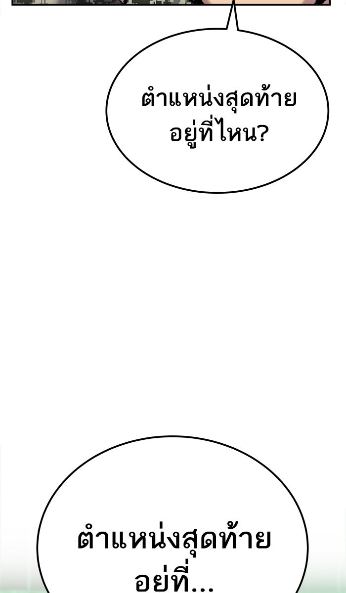 ยอดคนเลเวลทะลุ - หน้า 31