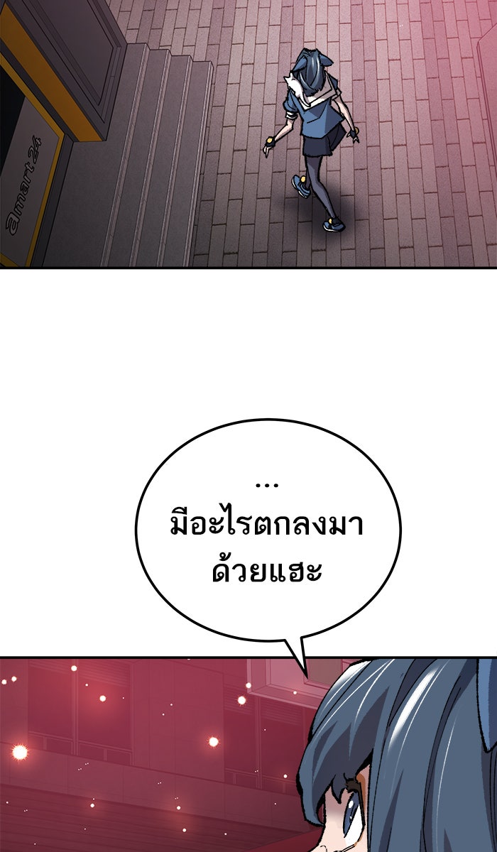 ยอดคนเลเวลทะลุ - หน้า 4