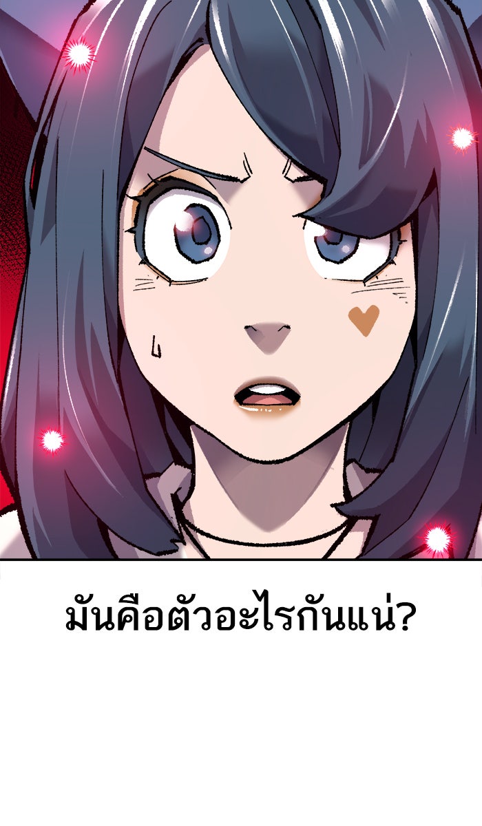 ยอดคนเลเวลทะลุ - หน้า 48