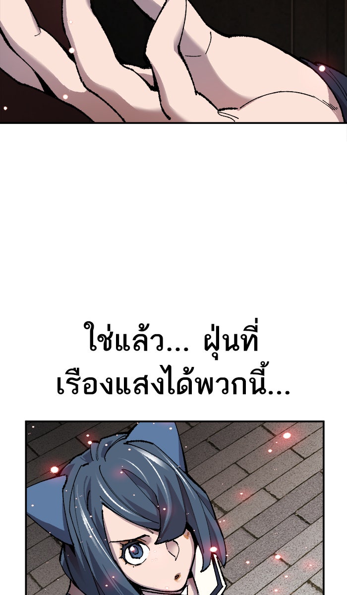 ยอดคนเลเวลทะลุ - หน้า 56