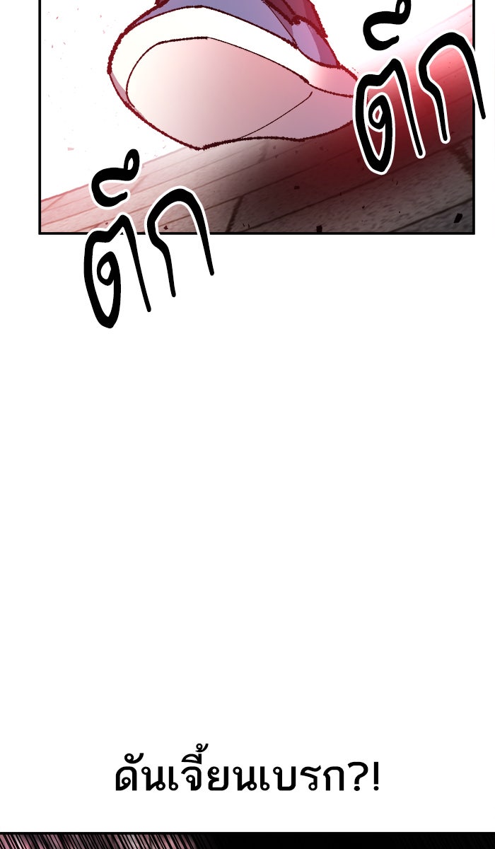 ยอดคนเลเวลทะลุ - หน้า 60