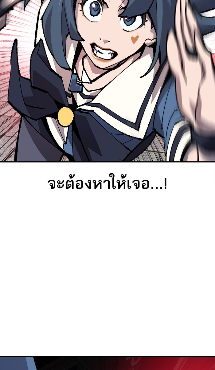 ยอดคนเลเวลทะลุ - หน้า 63