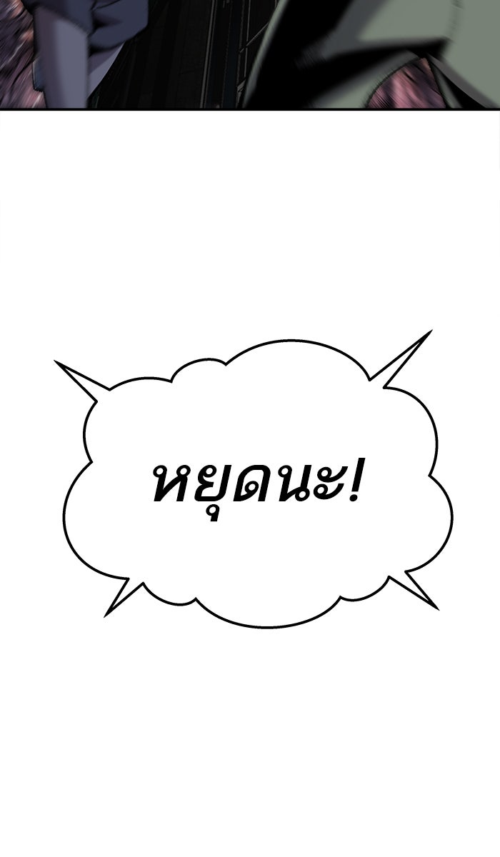 ยอดคนเลเวลทะลุ - หน้า 67