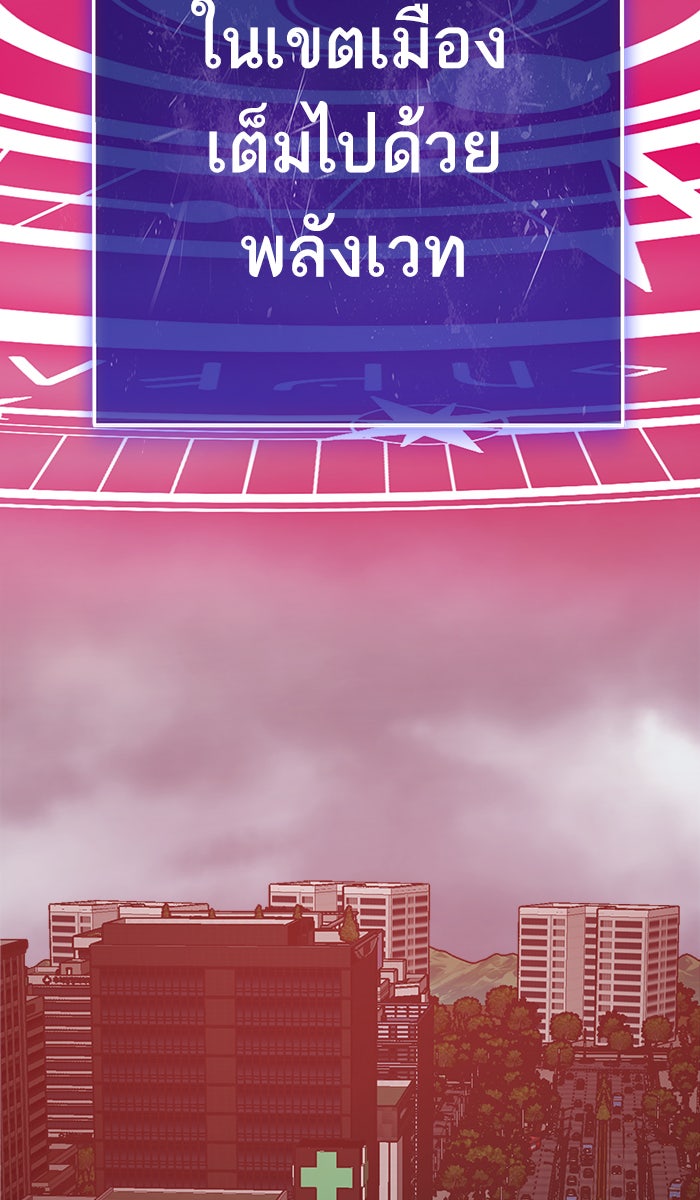 ยอดคนเลเวลทะลุ - หน้า 93