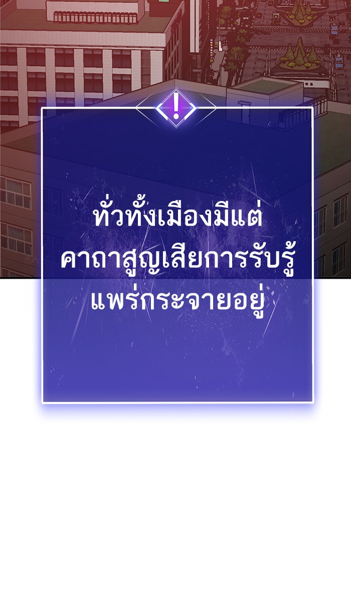 ยอดคนเลเวลทะลุ - หน้า 94