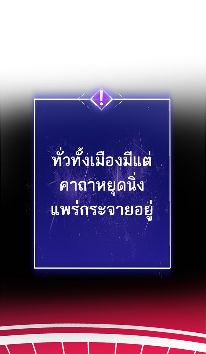 ยอดคนเลเวลทะลุ - หน้า 95