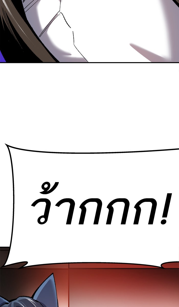 ยอดคนเลเวลทะลุ - หน้า 102
